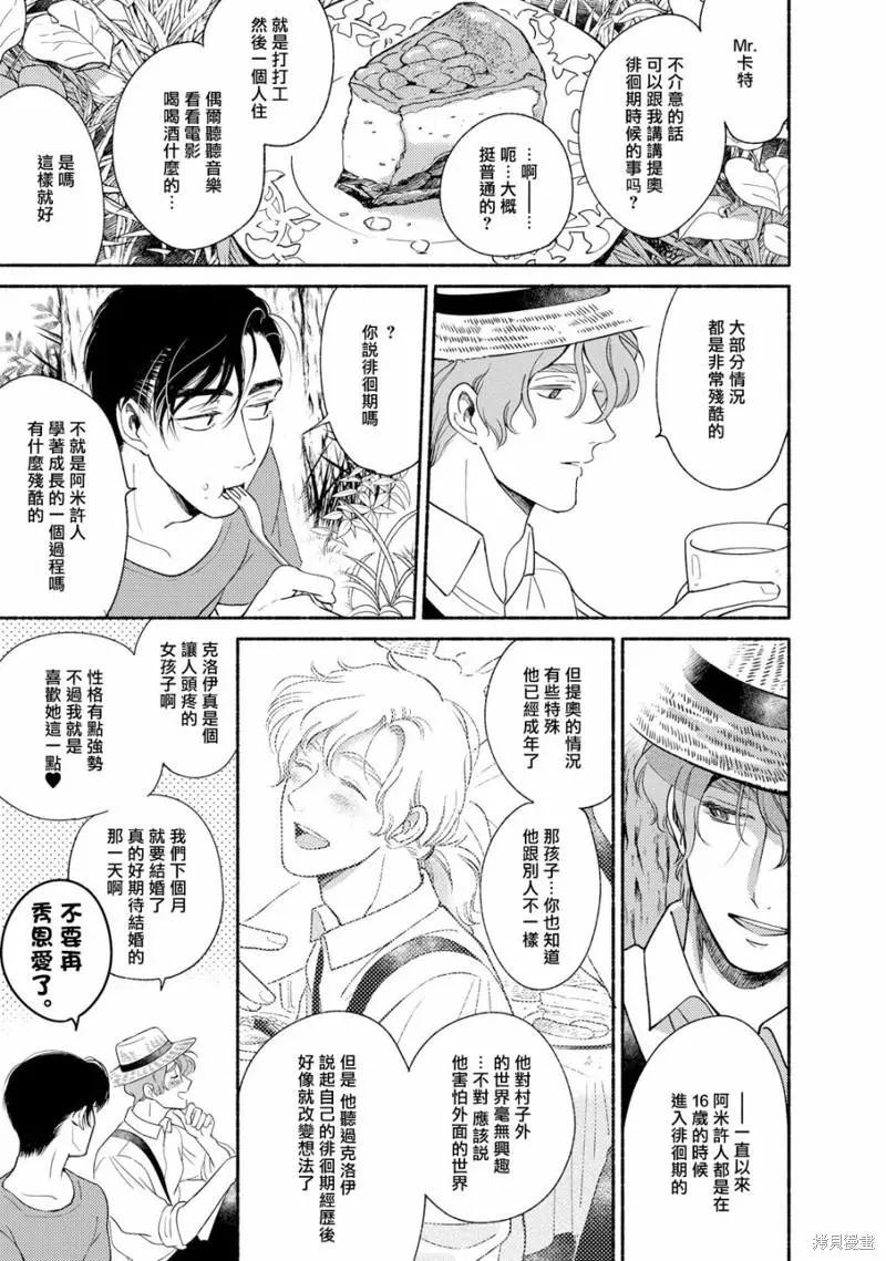 第04话16