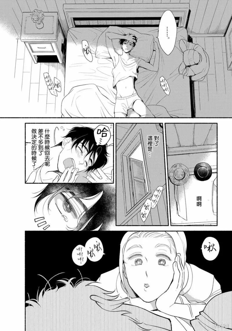 第04话3