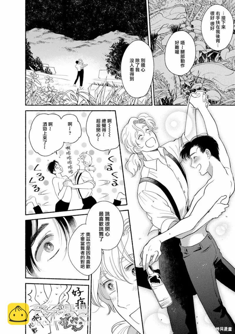 第04话31