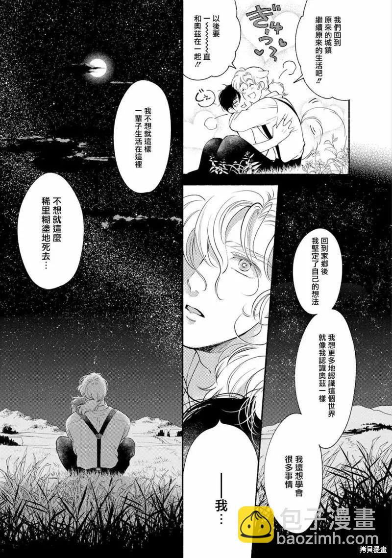 第04话44