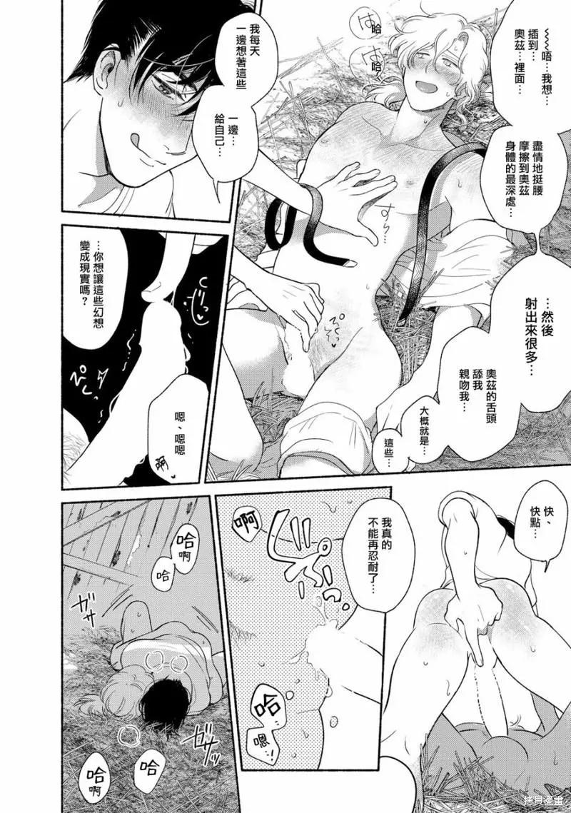 第04话47
