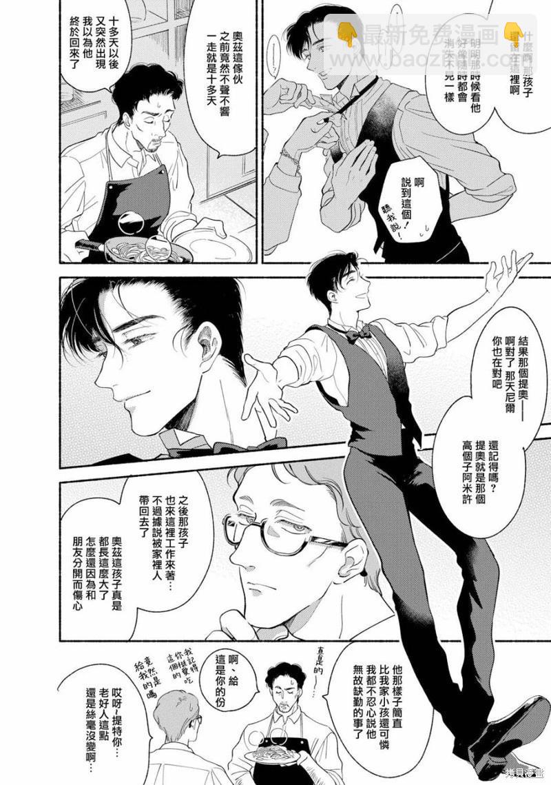 第05话7