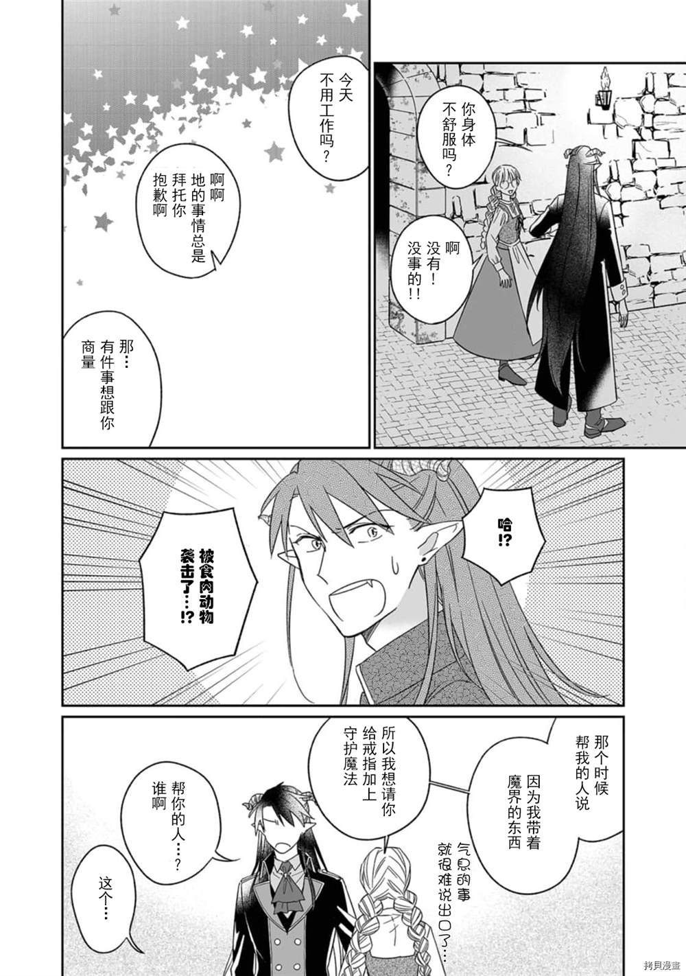 第3话14
