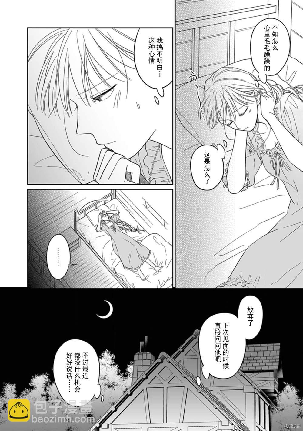 第3话2