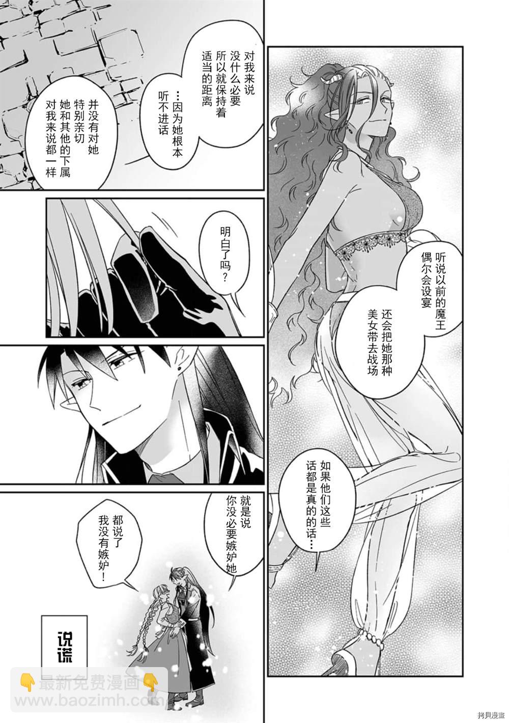 第3话21