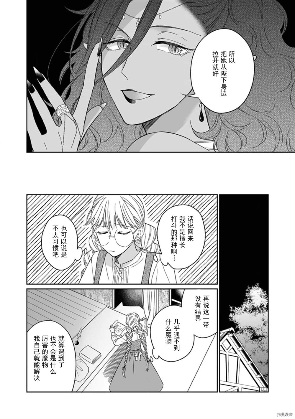 第3话28