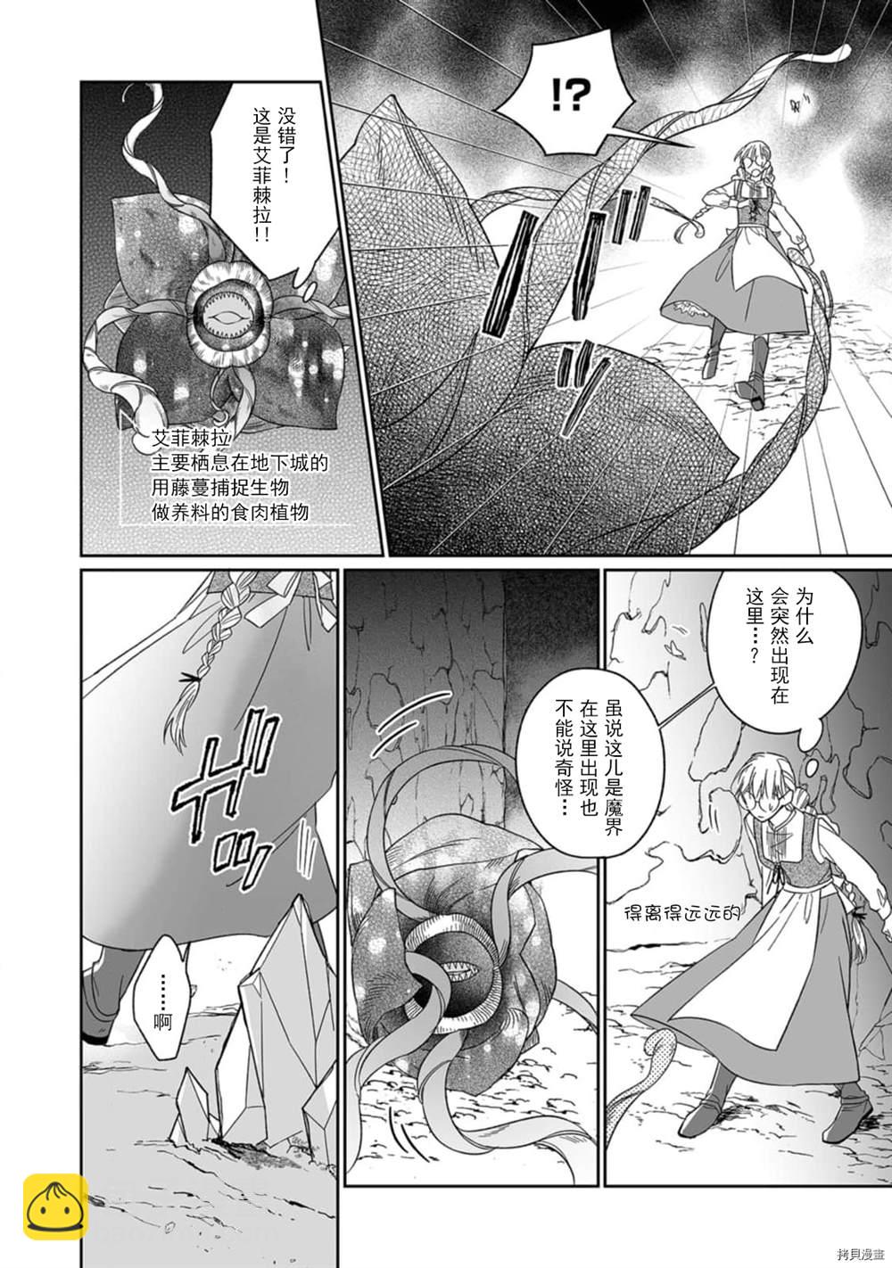 第3话6