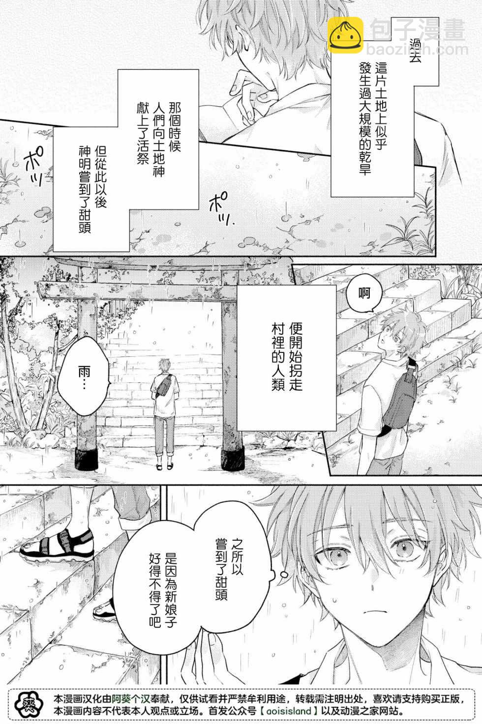 第1话13