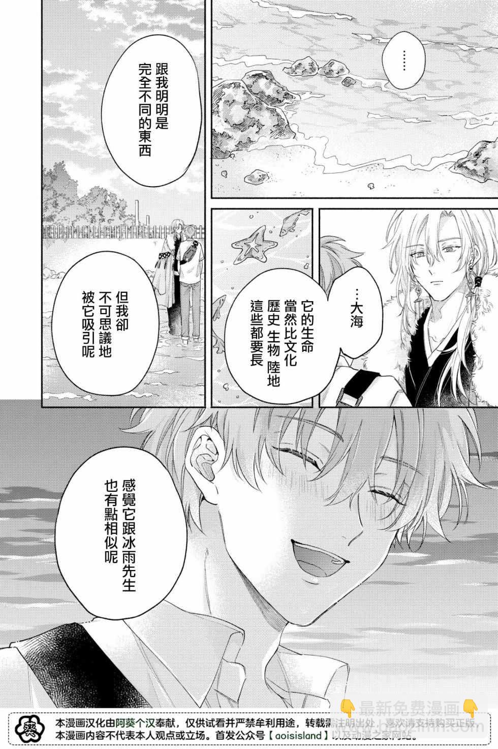 第1话37