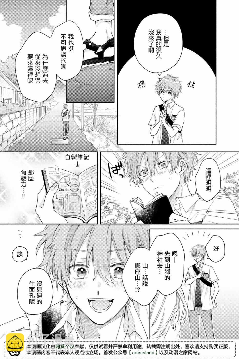 第1话9
