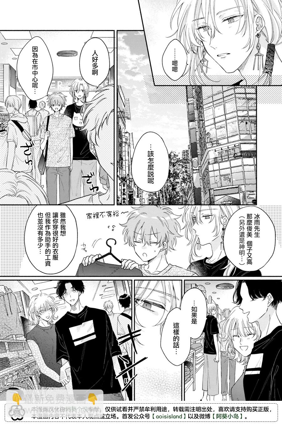 第02话13
