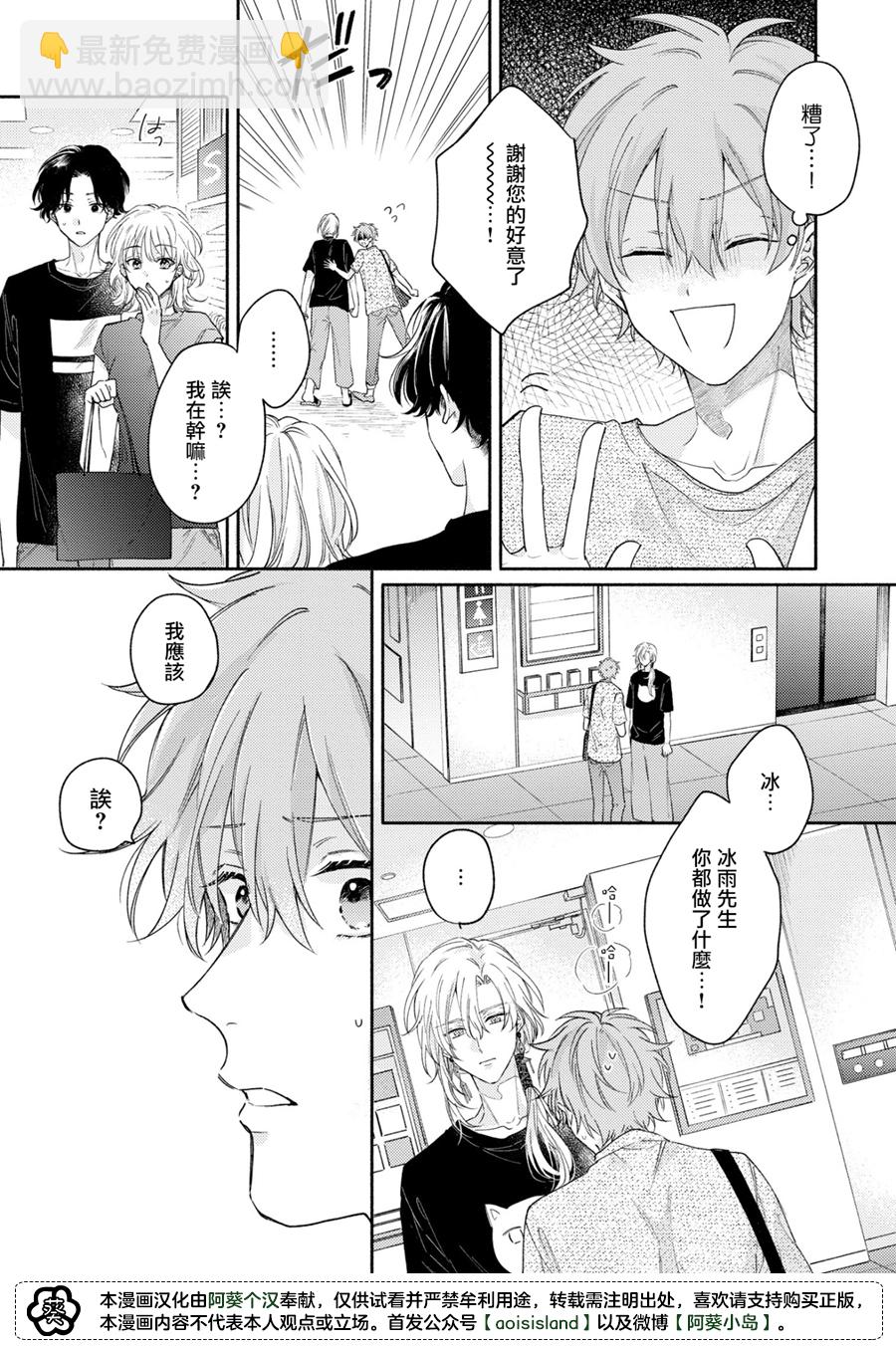 第02话15
