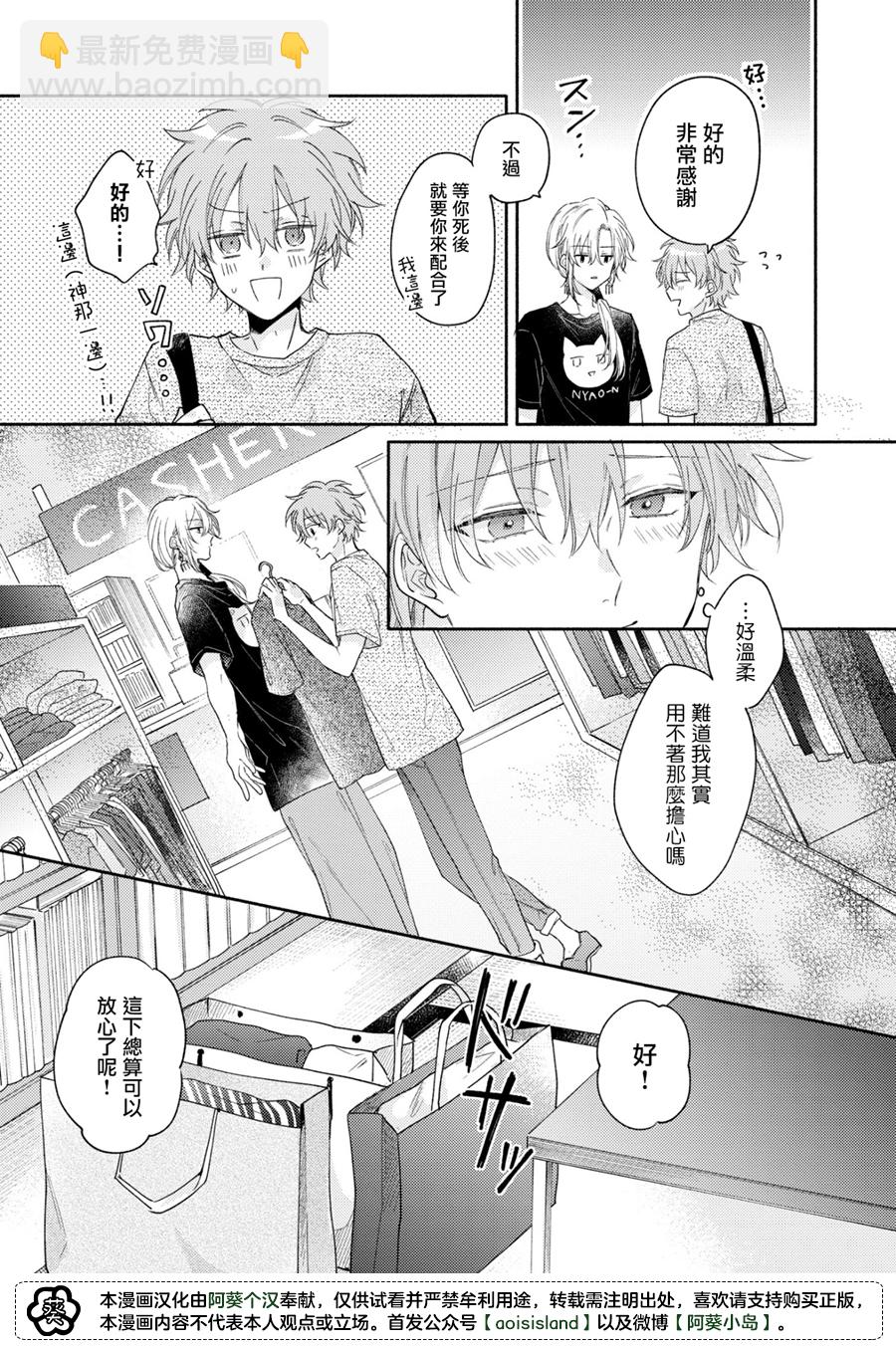 第02话18