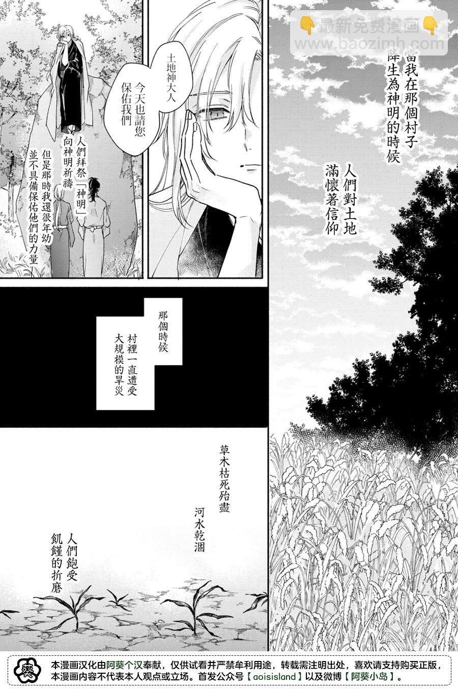 第02话21