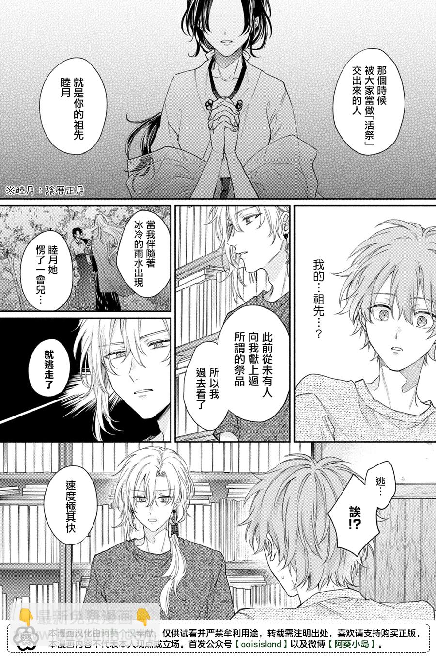 第02话22