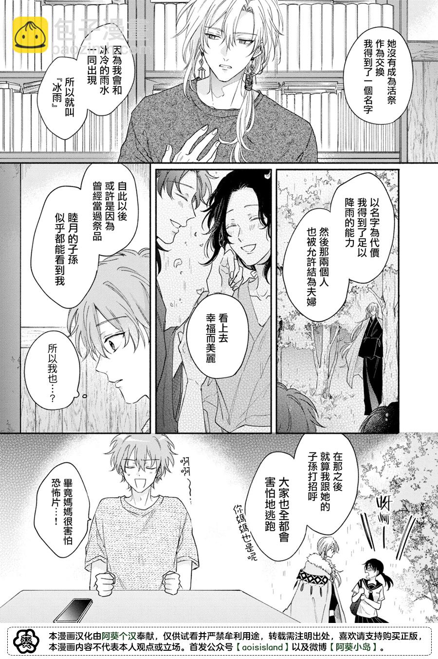第02话24