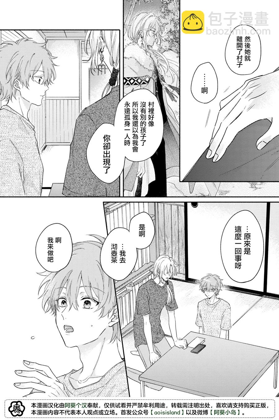 第02话25
