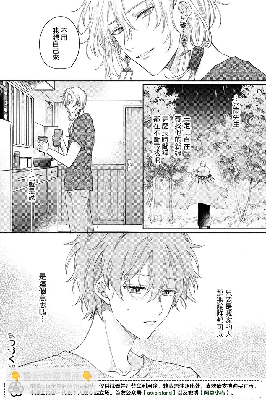 第02话26