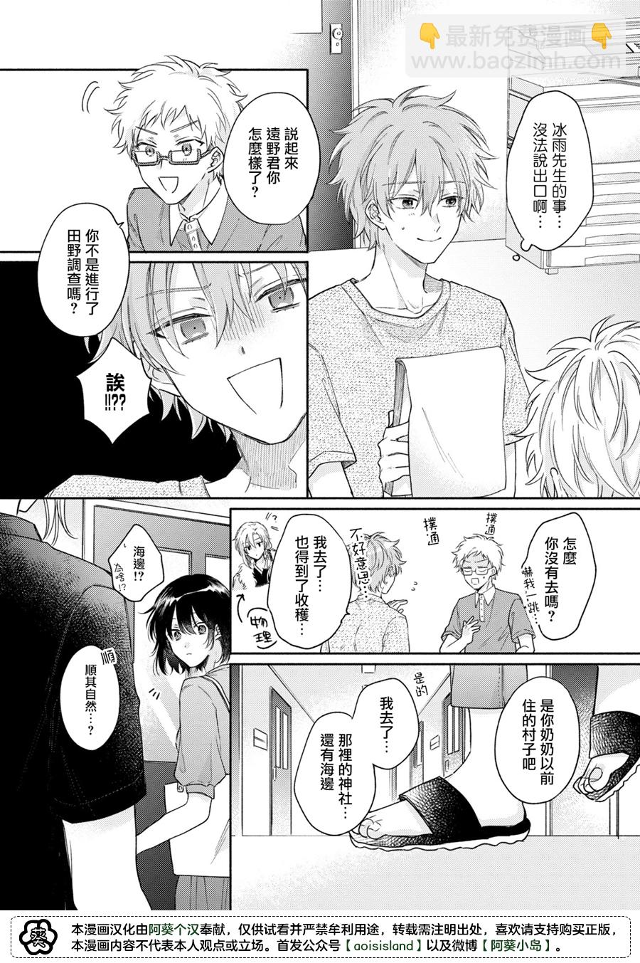 第02话7