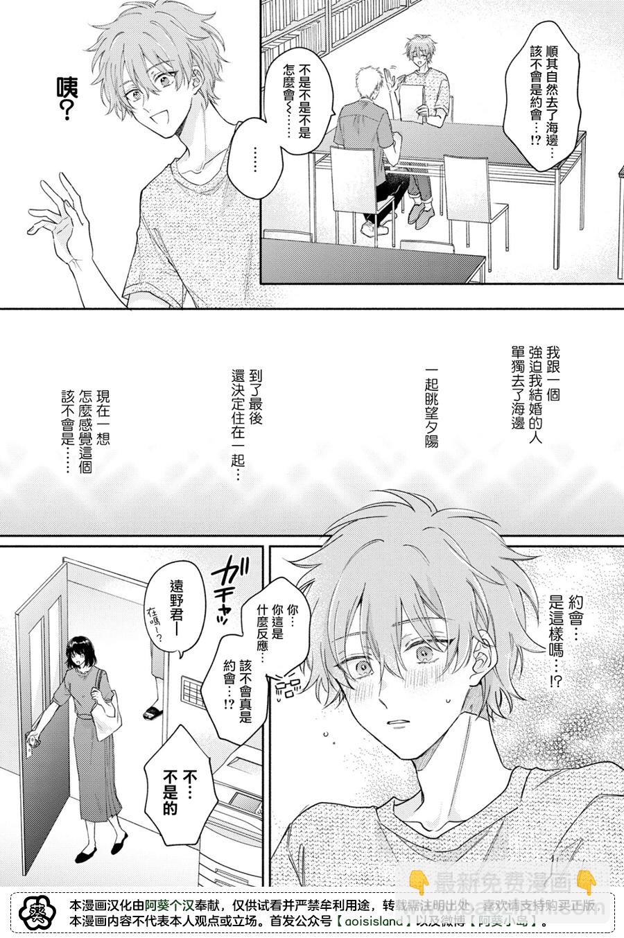 第02话8