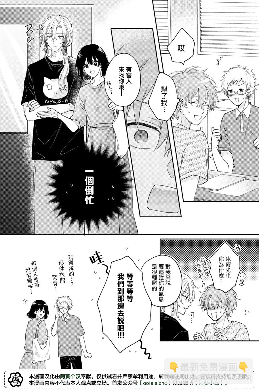 第02话9