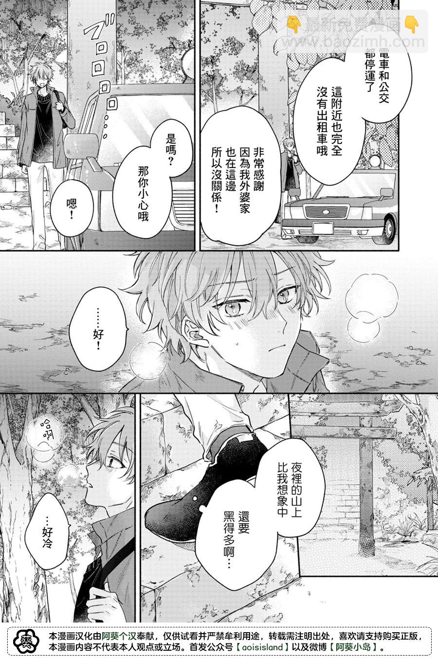 第5话10