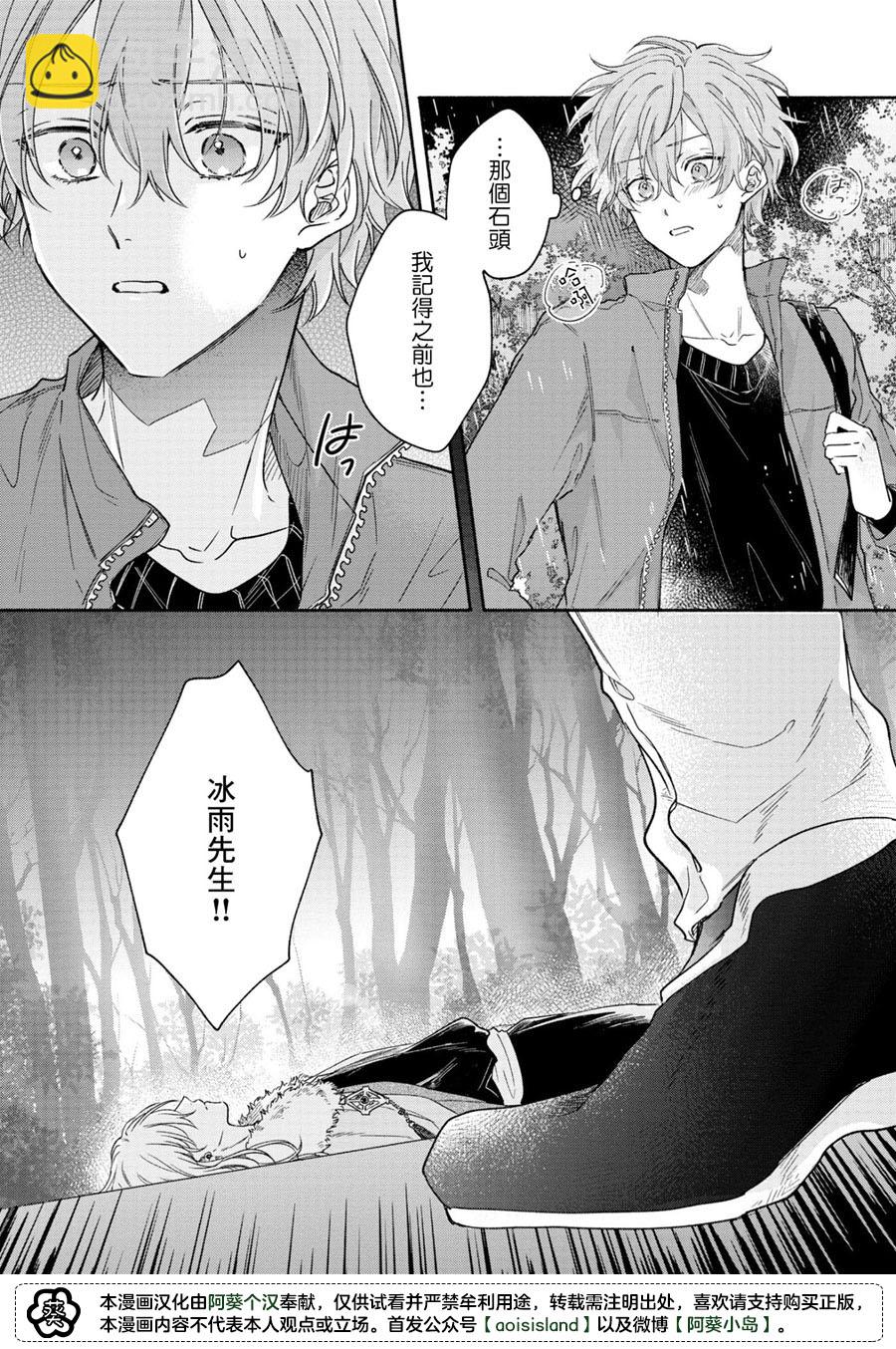 第5话15