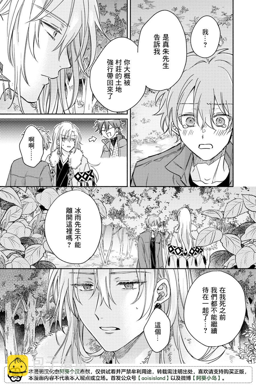 第5话23
