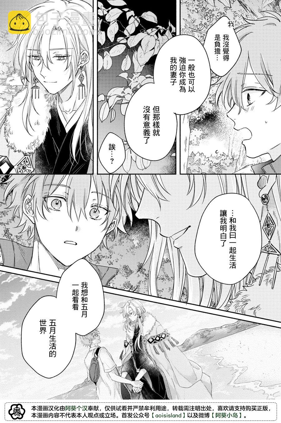 第5话26