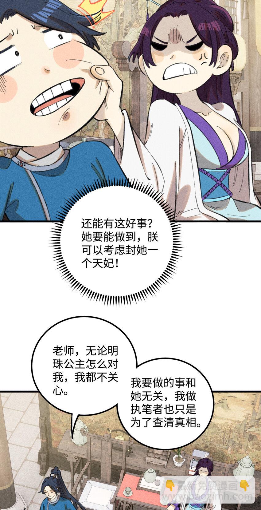 19 走哪死哪白神捕19
