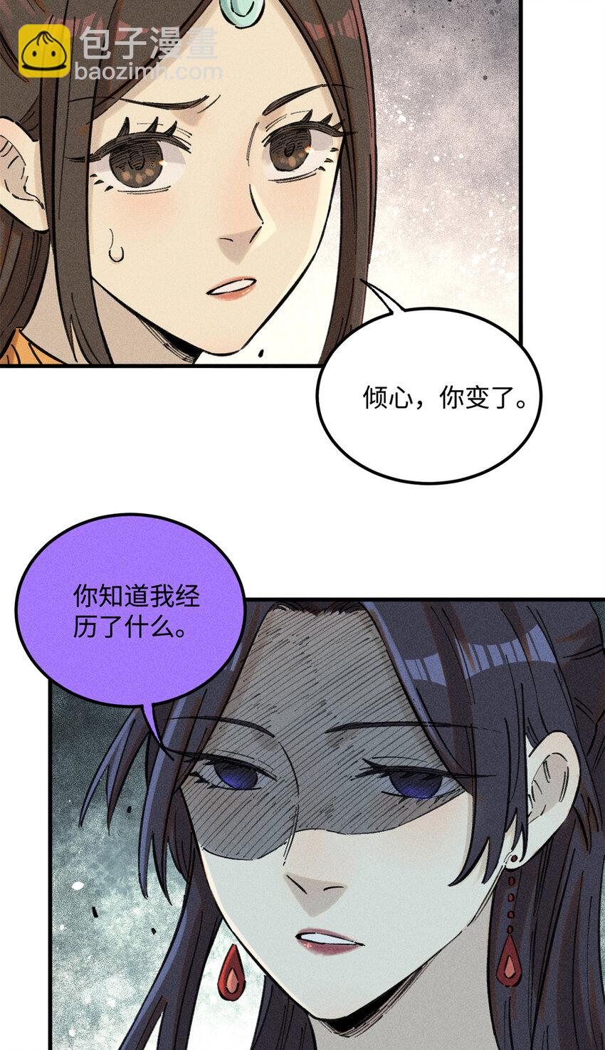 19 走哪死哪白神捕28