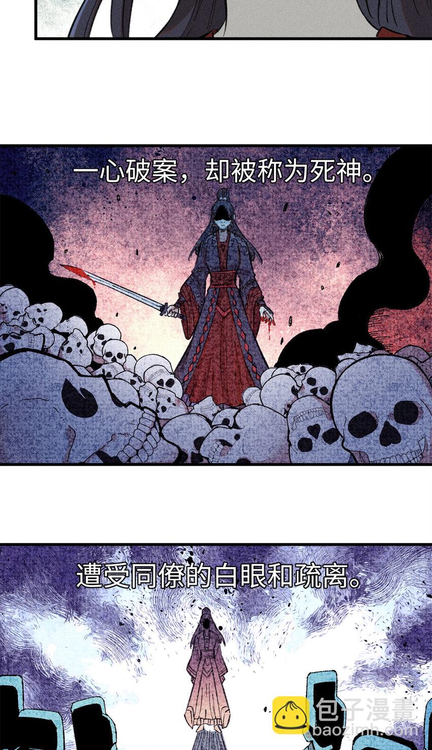 19 走哪死哪白神捕29