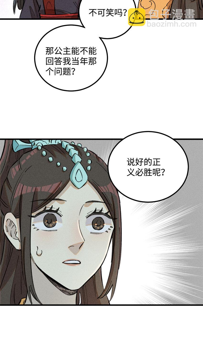 19 走哪死哪白神捕34