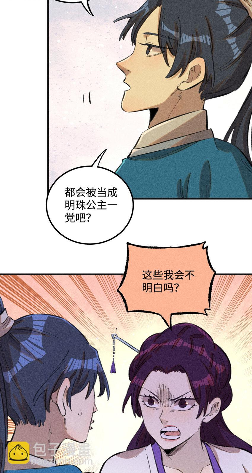 19 走哪死哪白神捕9
