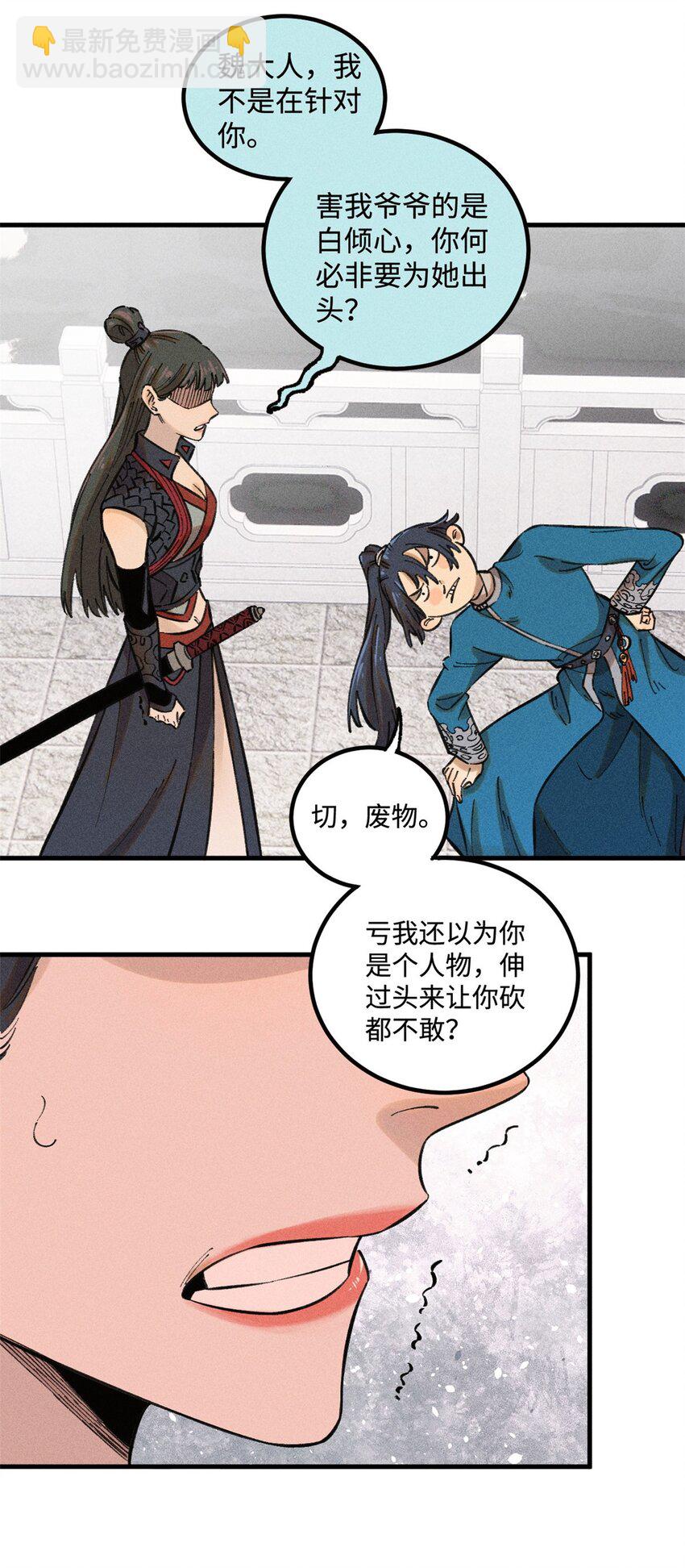 25 这女人不按套路出牌10