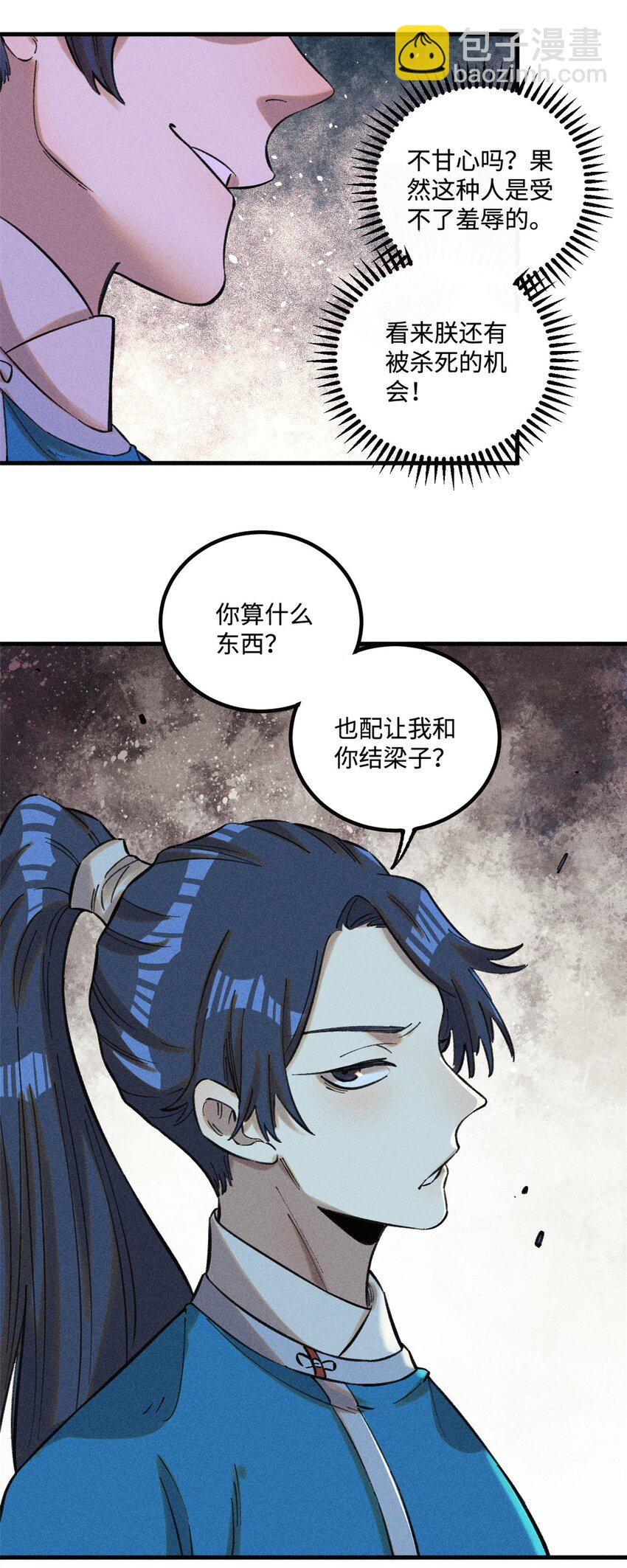 25 这女人不按套路出牌12