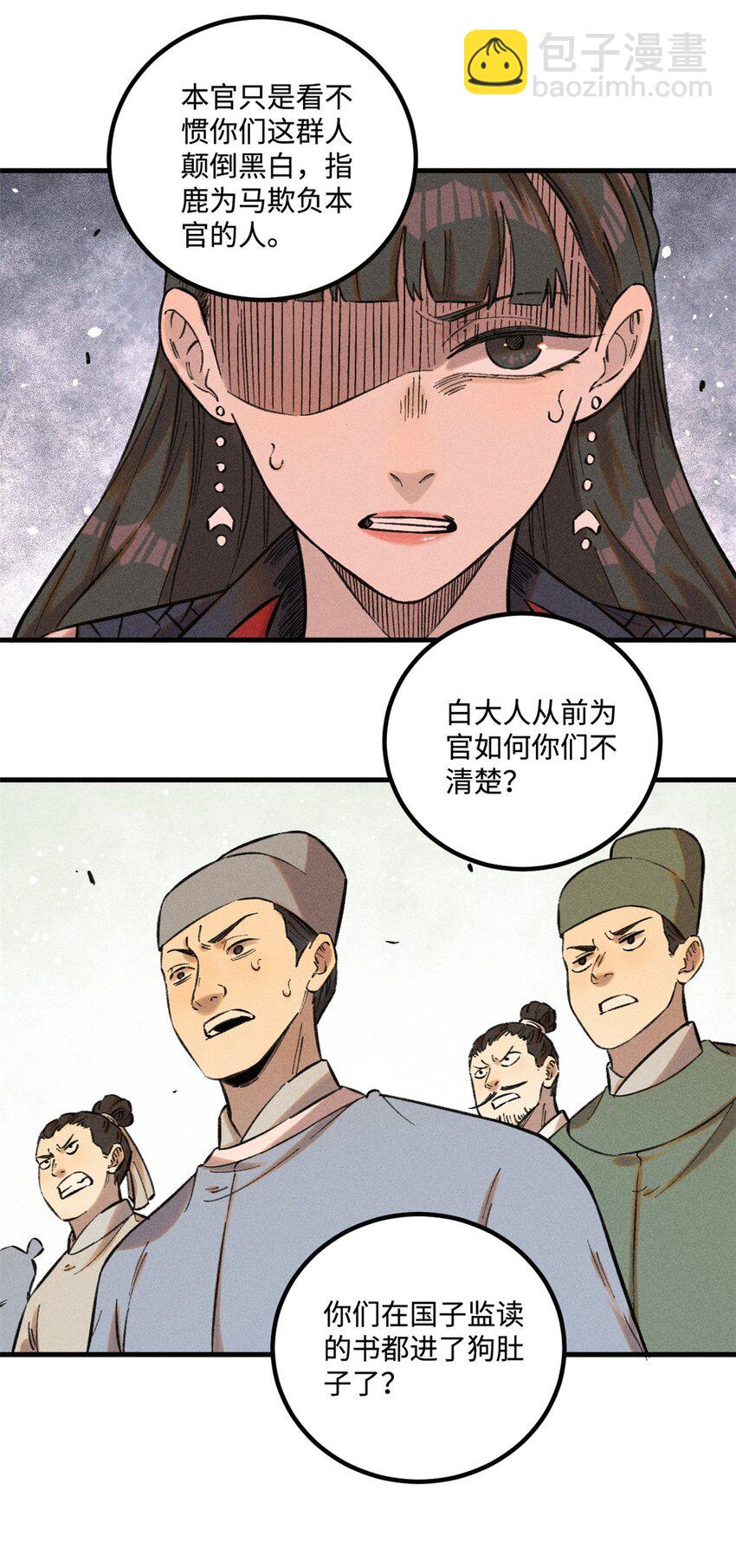 25 这女人不按套路出牌13