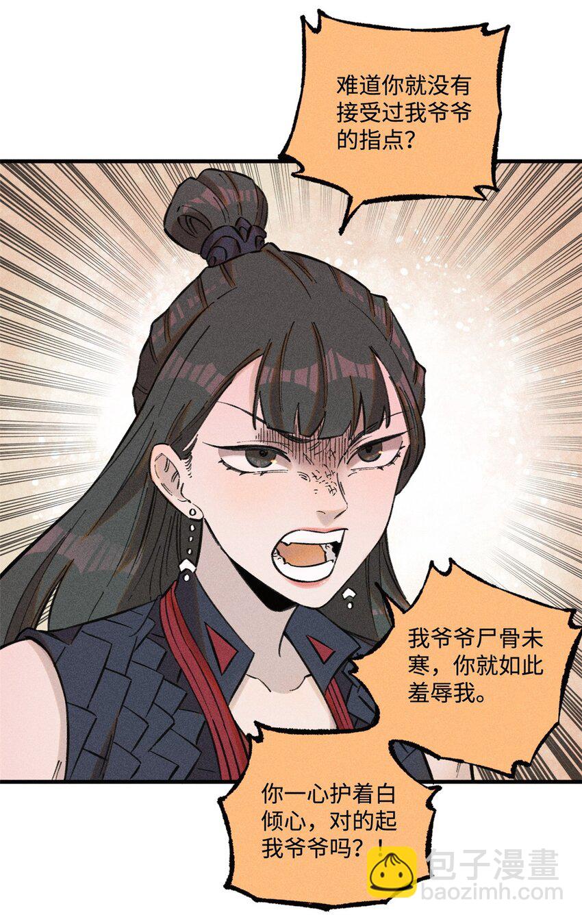 25 这女人不按套路出牌15