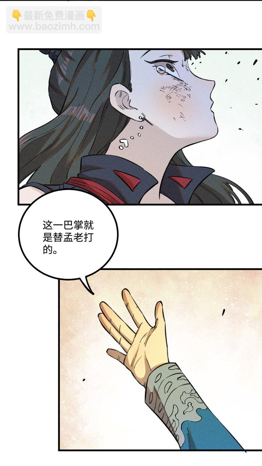 25 这女人不按套路出牌17