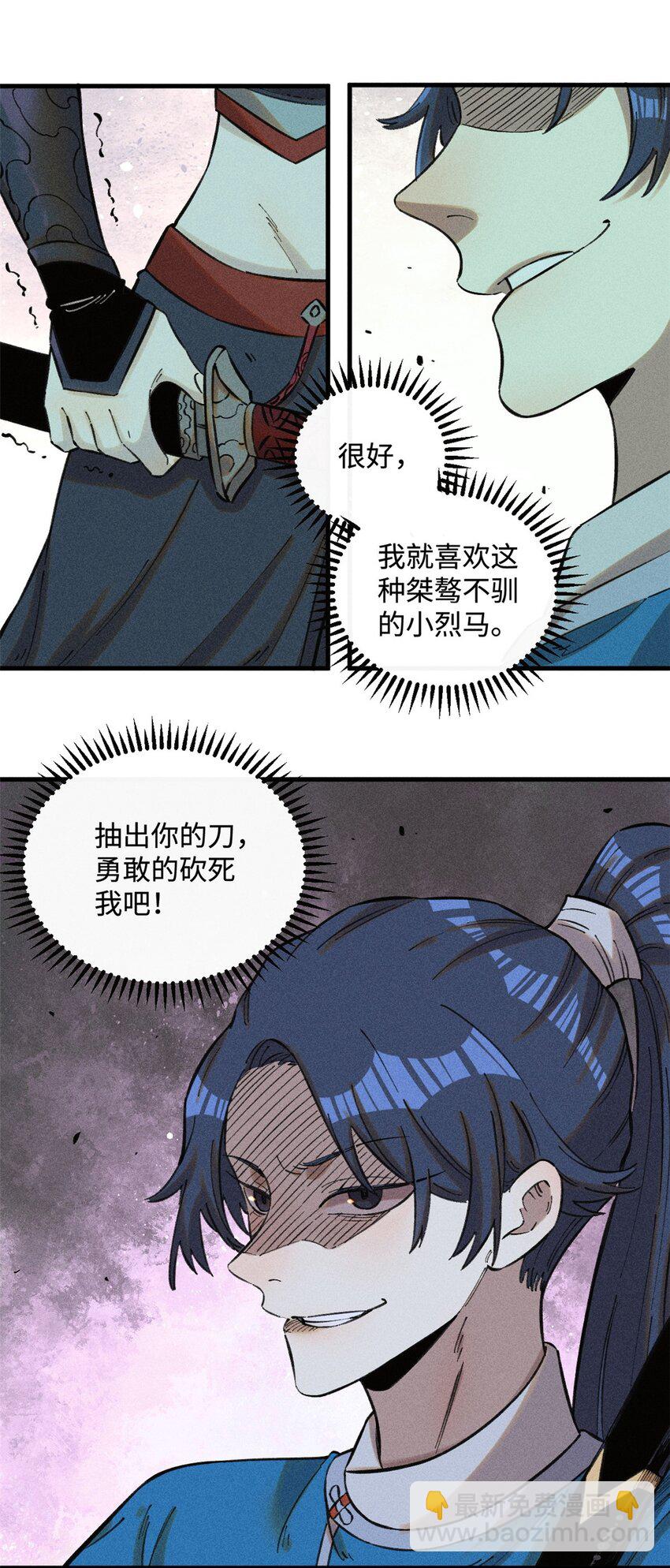 25 这女人不按套路出牌2
