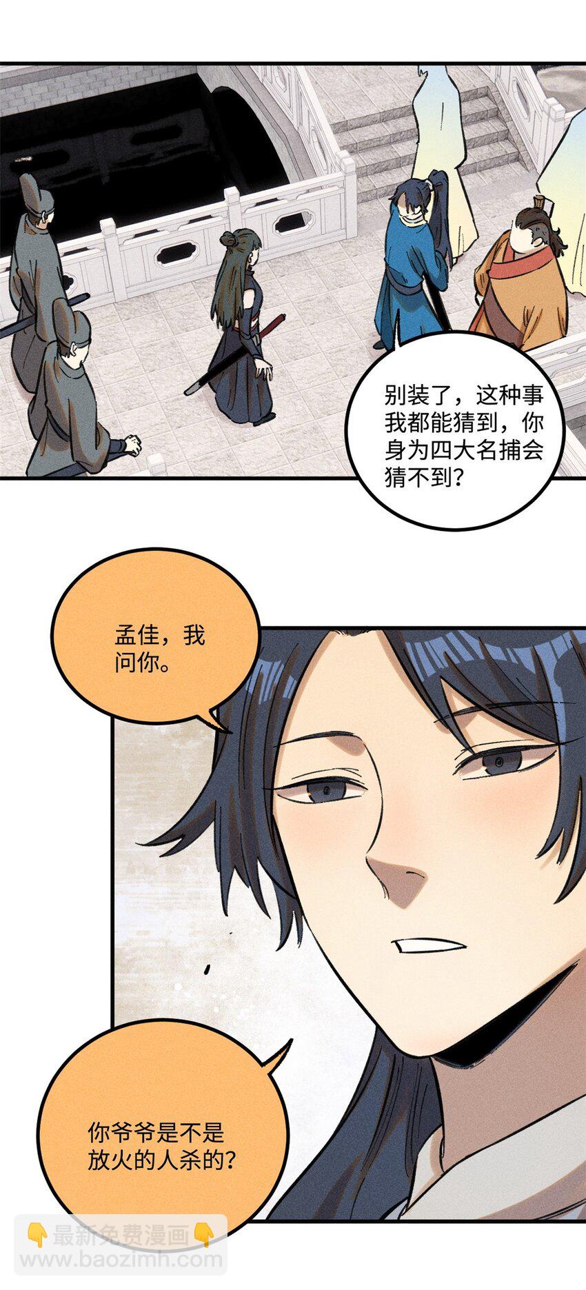 25 这女人不按套路出牌26