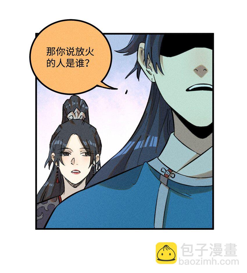 25 这女人不按套路出牌28