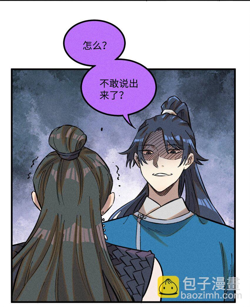 25 这女人不按套路出牌32