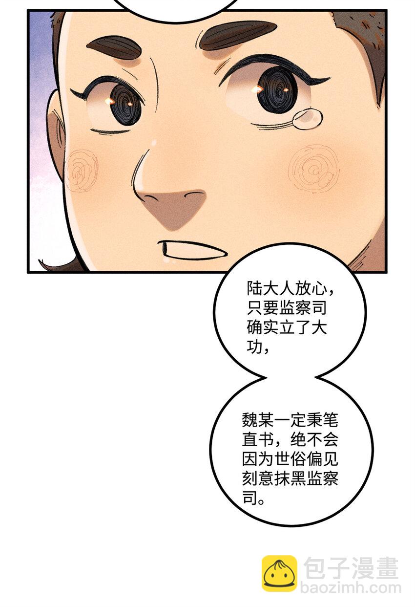 27 来自西大陆的坚船利炮10