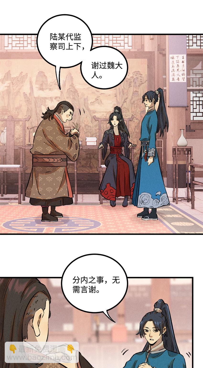 27 来自西大陆的坚船利炮11