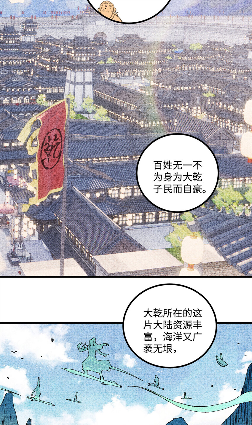 27 来自西大陆的坚船利炮14