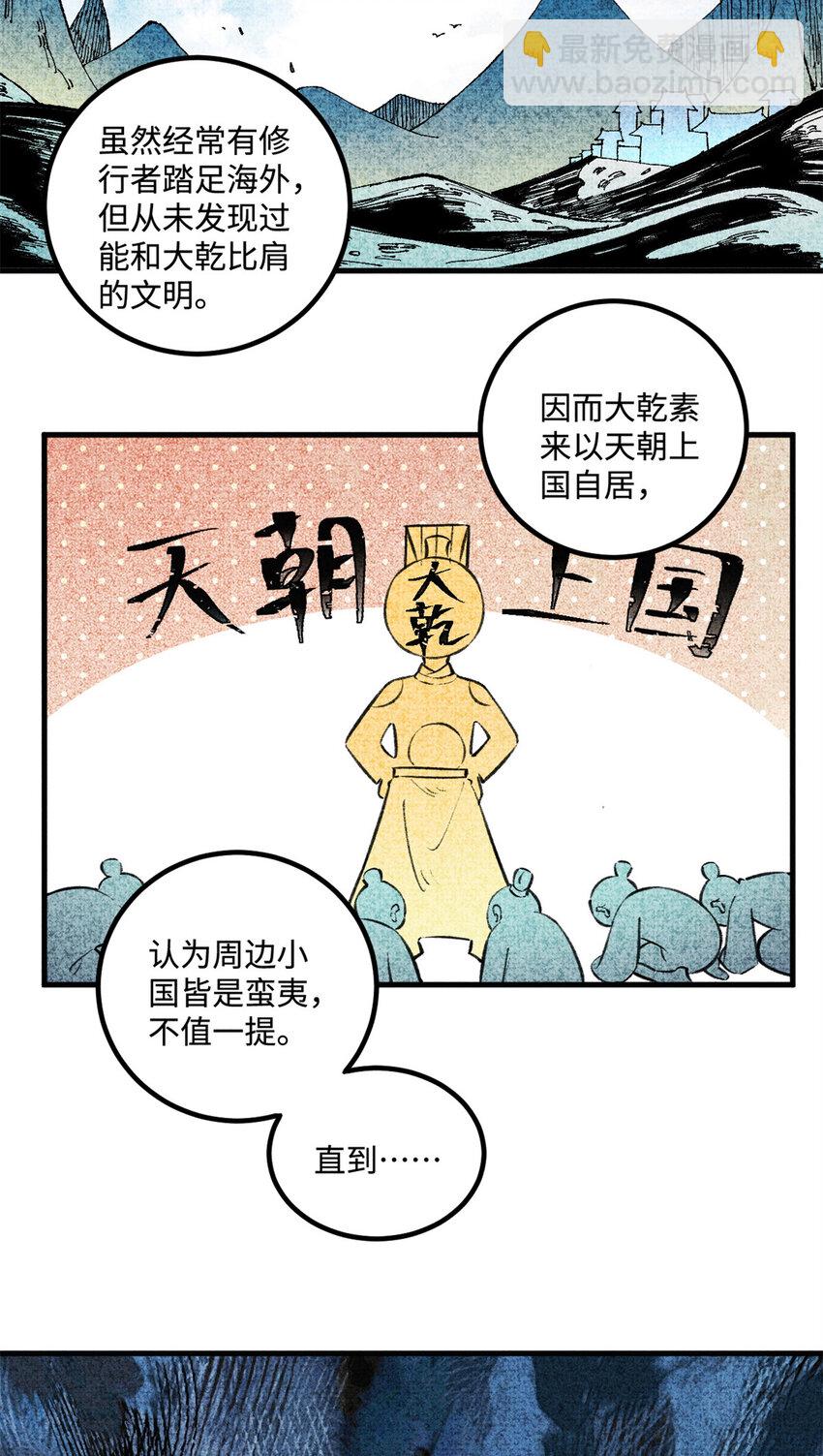 27 来自西大陆的坚船利炮15