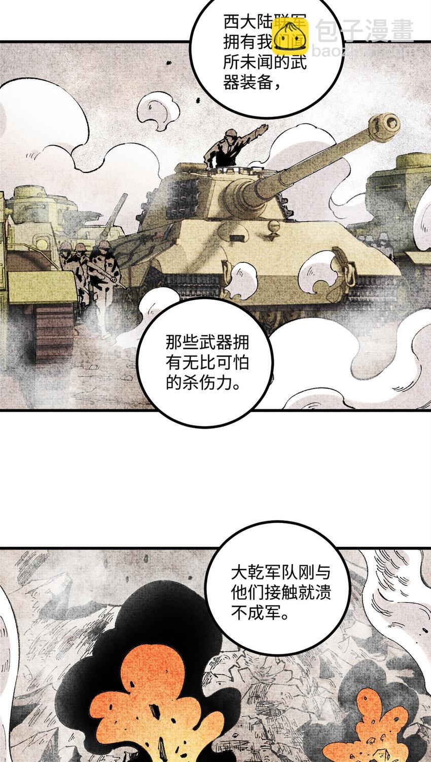 27 来自西大陆的坚船利炮17