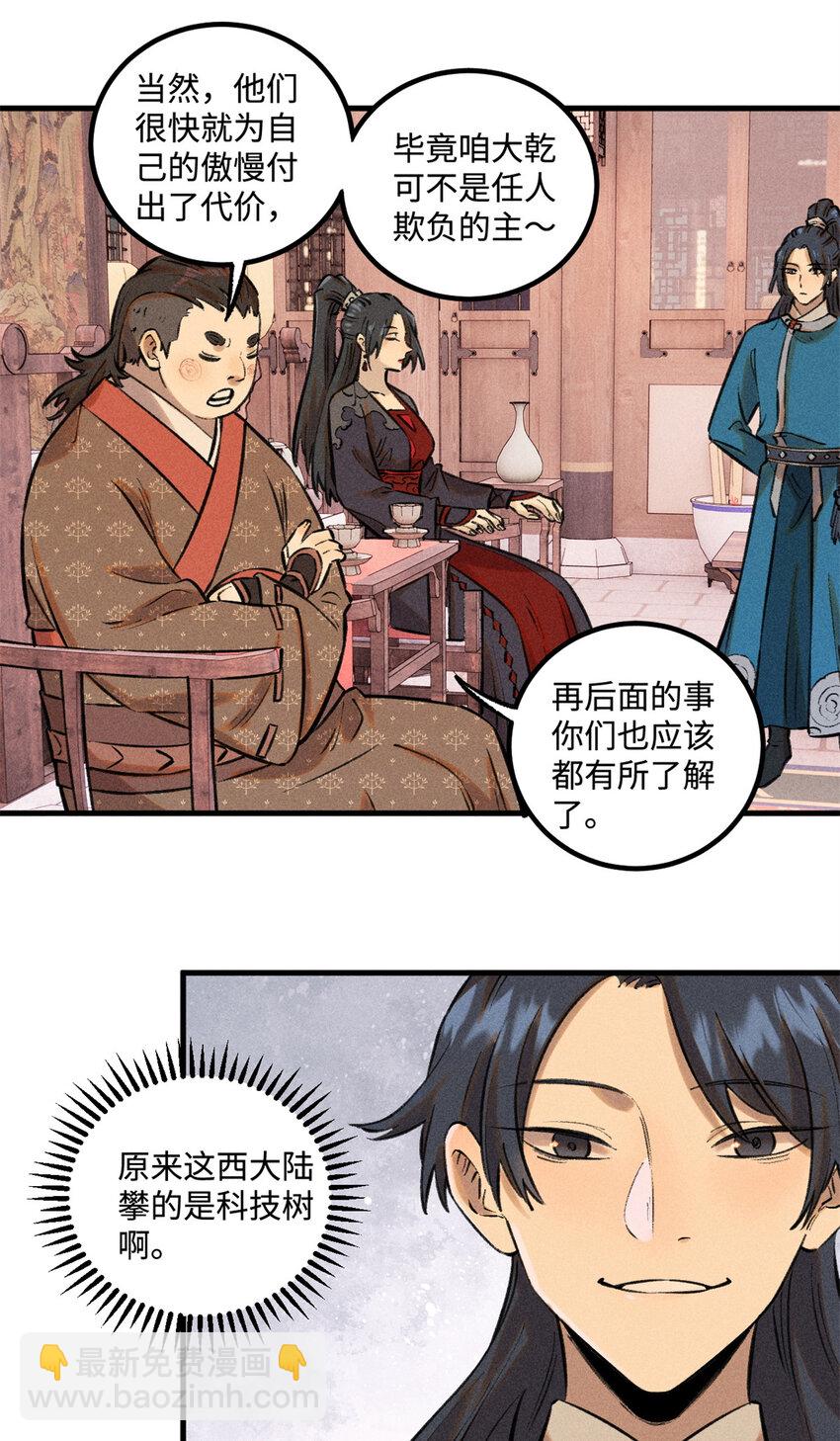 27 来自西大陆的坚船利炮19