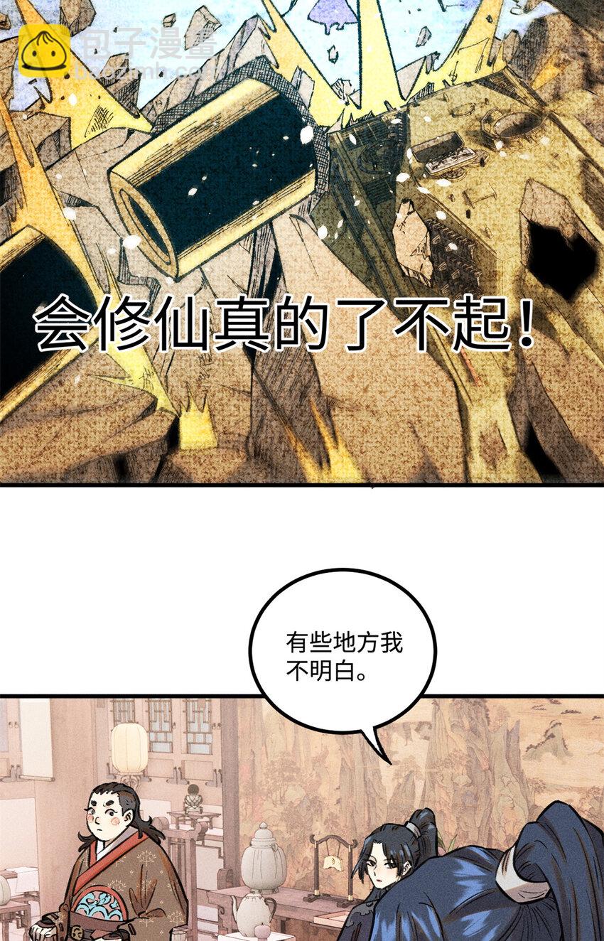 27 来自西大陆的坚船利炮22